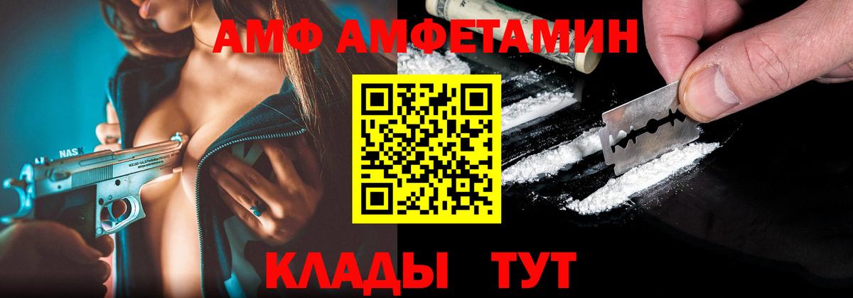 Лесной  АМФЕТАМИН Розовый  АМФЕТАМИН  Вход с VPN  Амфетамин 