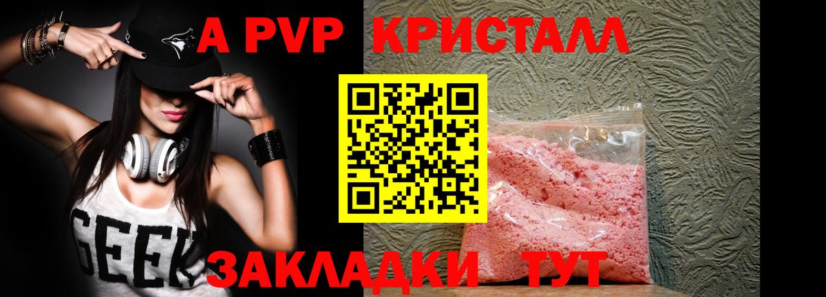 Alfa_PVP Соль Лесной