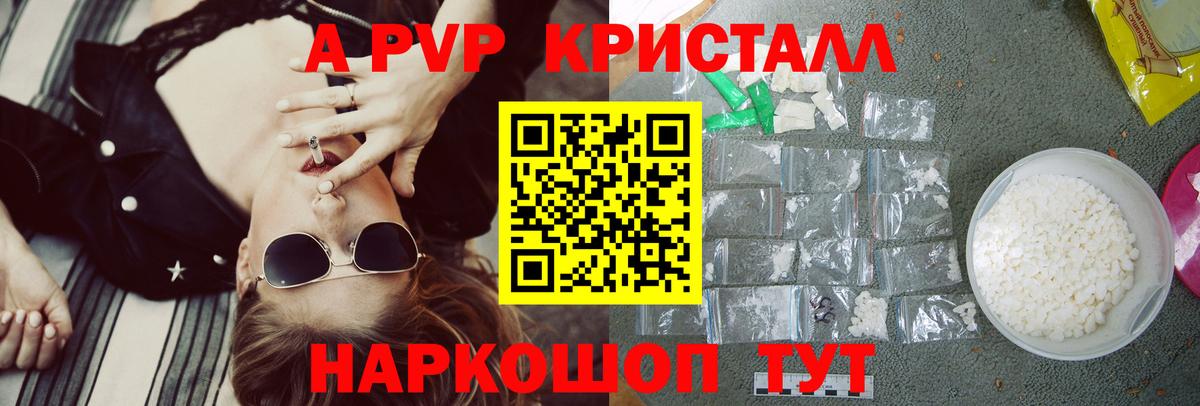 APVP Соль  Вход с VPN  Лесной  А ПВП Соль 