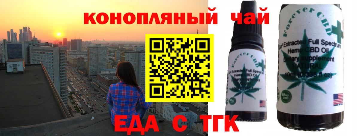 Печенье с ТГК марихуана Лесной