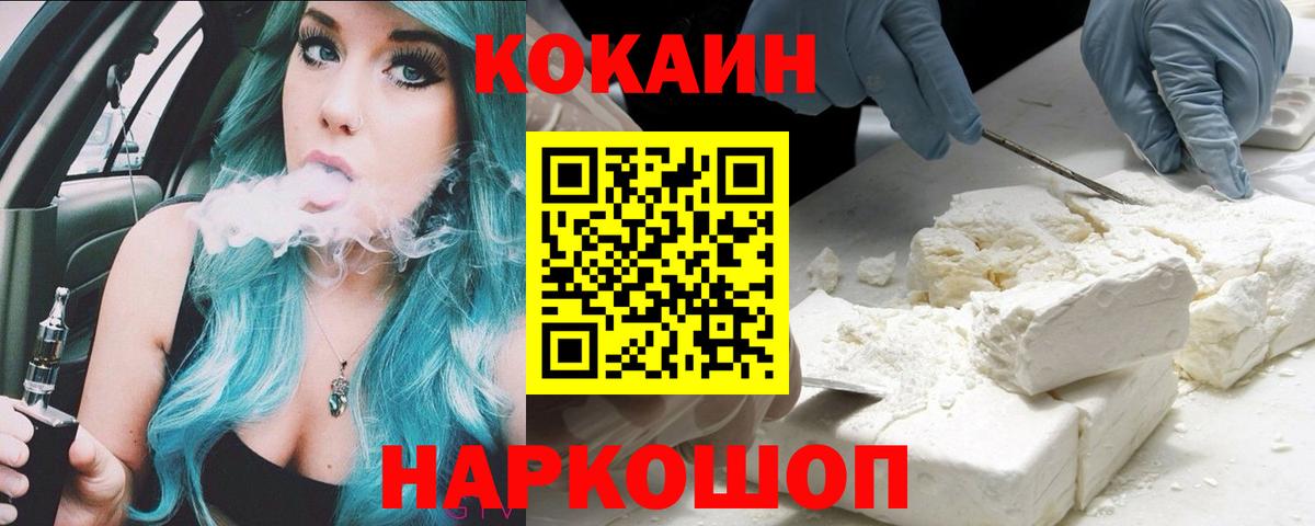 Cocaine Перу Лесной