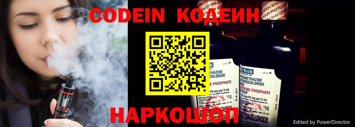 ГЕРОИН Лесной