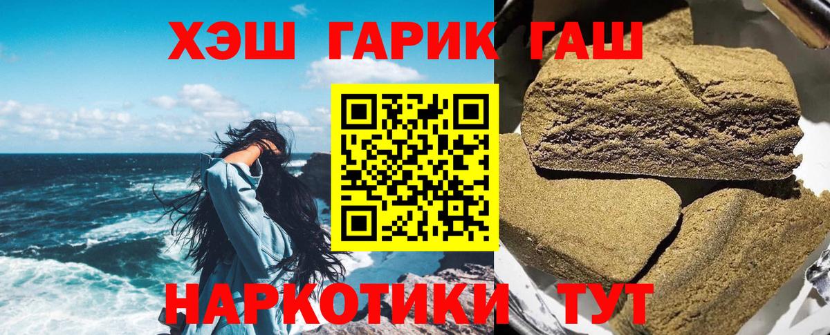 Гашиш  ГАШИШ хэш  Лесной  Вход с VPN  Гашиш hashish 