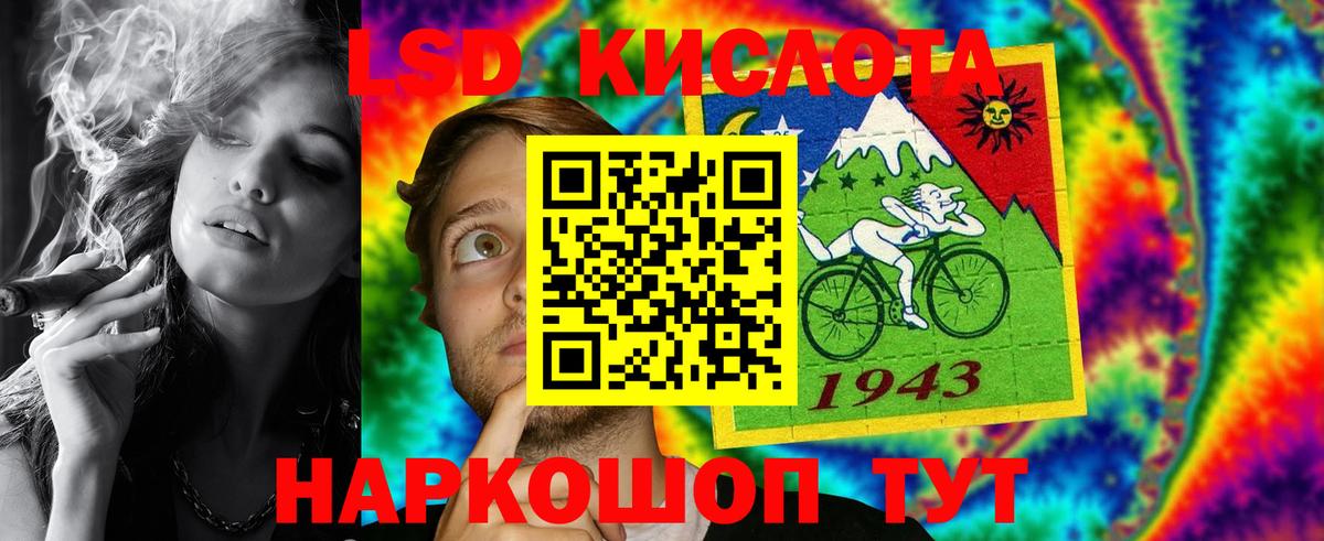 LSD-25 экстази ecstasy Лесной