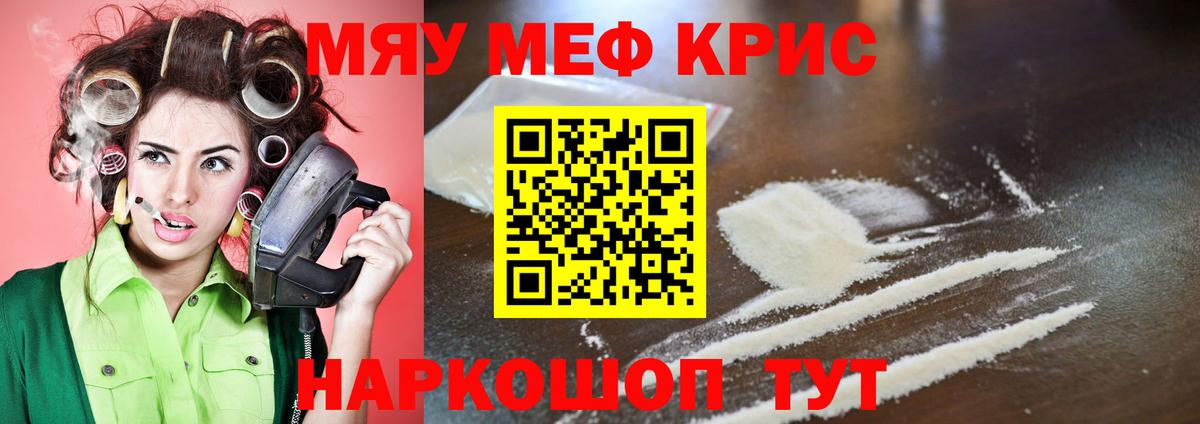 МЕФ мука Лесной