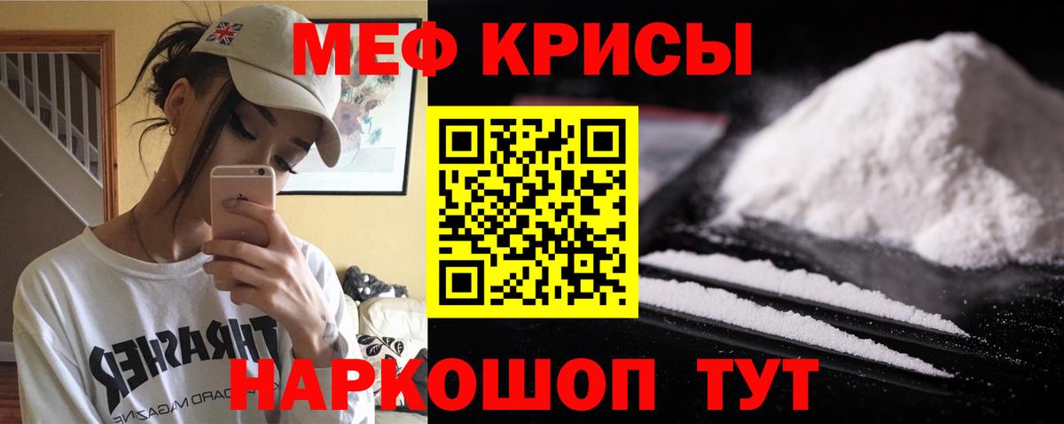 МЕФ кристаллы  Вход с VPN  Лесной 