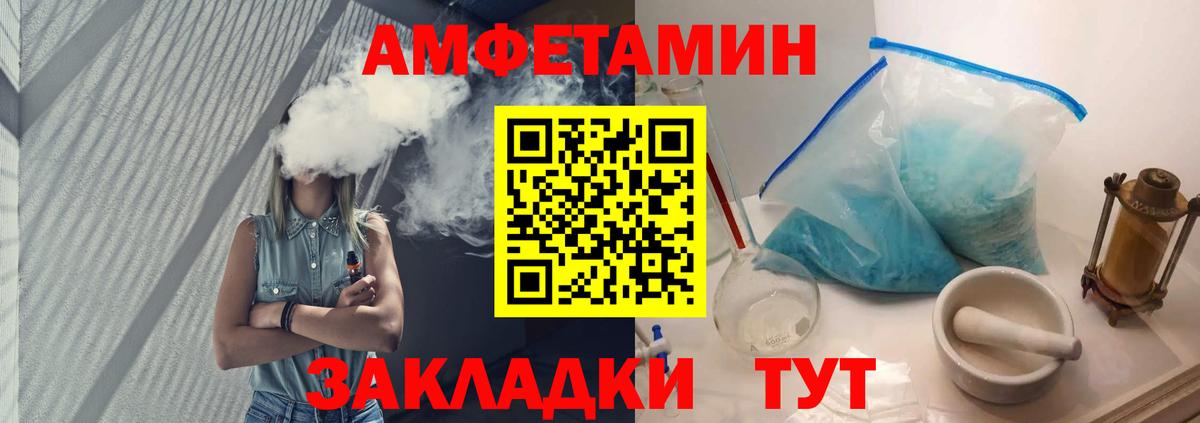 МЕТАМФЕТАМИН винт Лесной