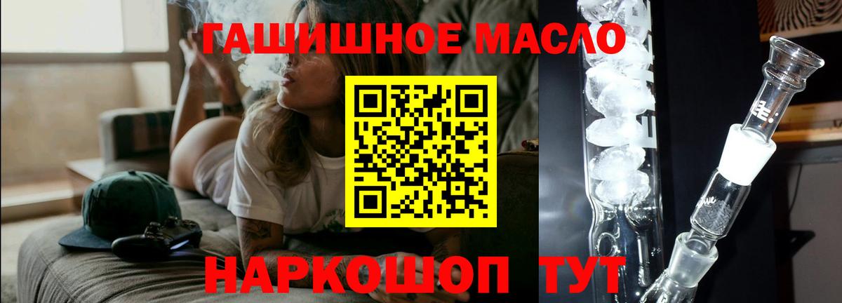 hydra tor  Вход с VPN  Дистиллят ТГК вейп  Лесной  ТГК гашишное масло 